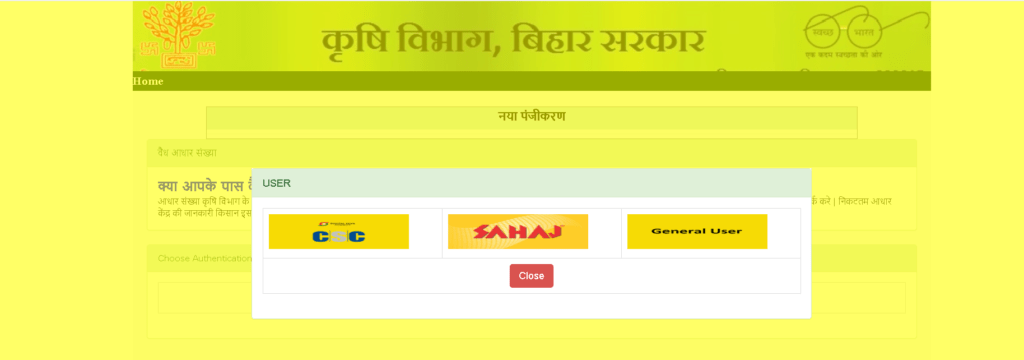 Bihar Diesel Anudan Yojana Apply Online 2024-25: ऑनलाइन आवेदन | बिहार डीजल अनुदान योजना 2 2023 11 23 1 1