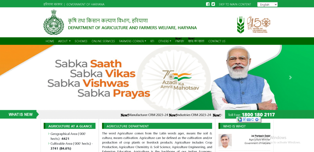 Haryana Parali Protsahan Yojana Online Registration 2025: हरियाणा पराली प्रोत्साहन योजना के लिए आवेदन करें 2 Screenshot 25