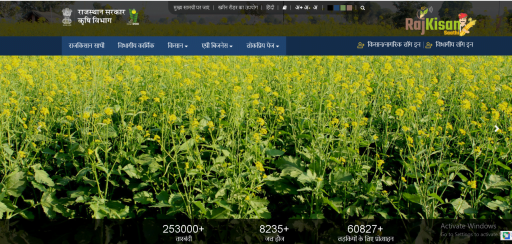 राजस्थान छात्रा प्रोत्साहन योजना 2024: Rajasthan Chhatra Protsahan Yojana ऑनलाइन आवेदन 2 Screenshot 33
