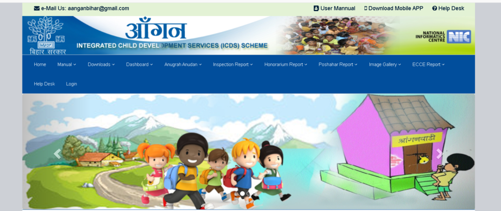 Bihar Anugrah Anudan Yojana 2024: अनुग्रह अनुदान योजना ऑनलाइन आवेदन, पात्रता, लाभ 2 2023 12 07 1