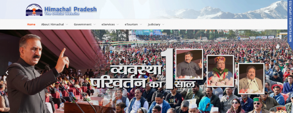हिमाचल प्रदेश बुढ़ापा पेंशन ऑनलाइन आवेदन करें: Himachal Pradesh Budhapa Pension 2 2023 12 17