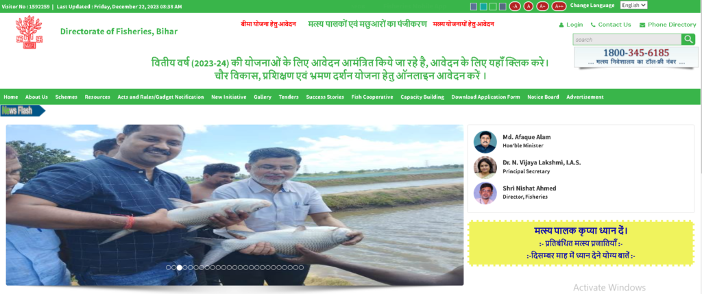 Bihar Talab Nirman Yojana Online Registration 2024: | ऑनलाइन आवेदन, पात्रता, दस्तावेज 2 2023 12 21 1