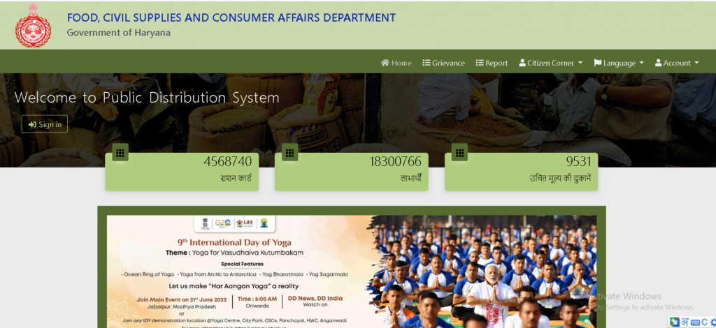 Haryana BPL Ration Card Download: हरियाणा बीपीएल राशन कार्ड डाउनलोड करें 2 2024 01 09